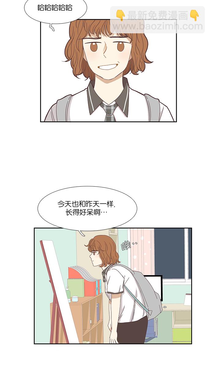 🍱少女的世界 [第124话] 接受称赞的方法（2） 第45页