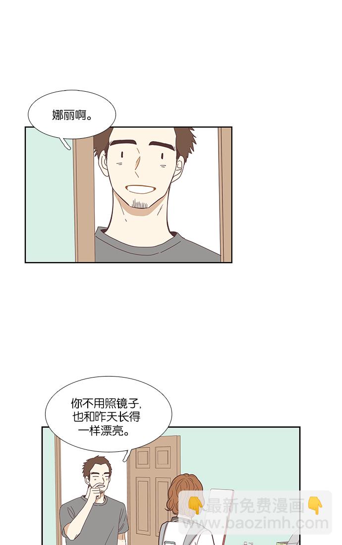 🍱少女的世界 [第124话] 接受称赞的方法（2） 第46页