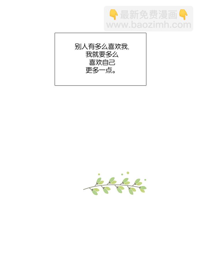 🍱少女的世界 [第124话] 接受称赞的方法（2） 第50页