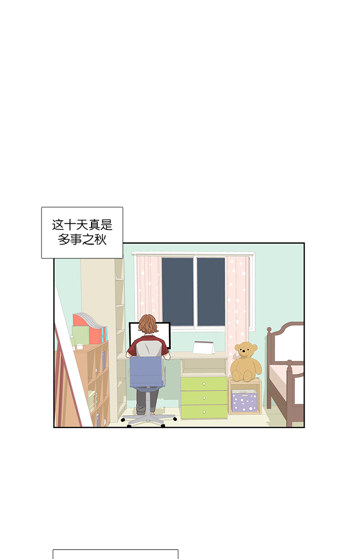 🍱少女的世界 [第126话] 奇怪的三角关系 第1页