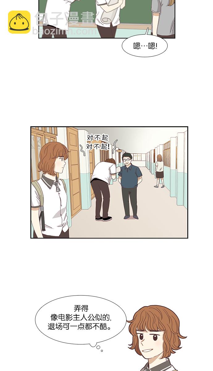 🍱少女的世界 [第126话] 奇怪的三角关系 第11页