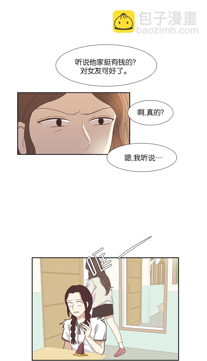 🍱少女的世界 [第126话] 奇怪的三角关系 第16页