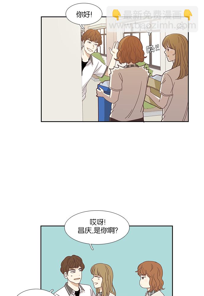 🍱少女的世界 [第126话] 奇怪的三角关系 第23页