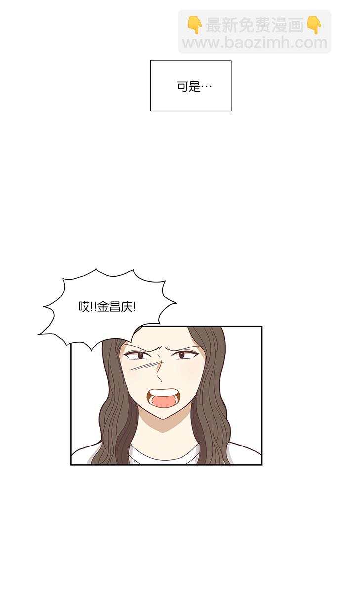 🍱少女的世界 [第126话] 奇怪的三角关系 第37页