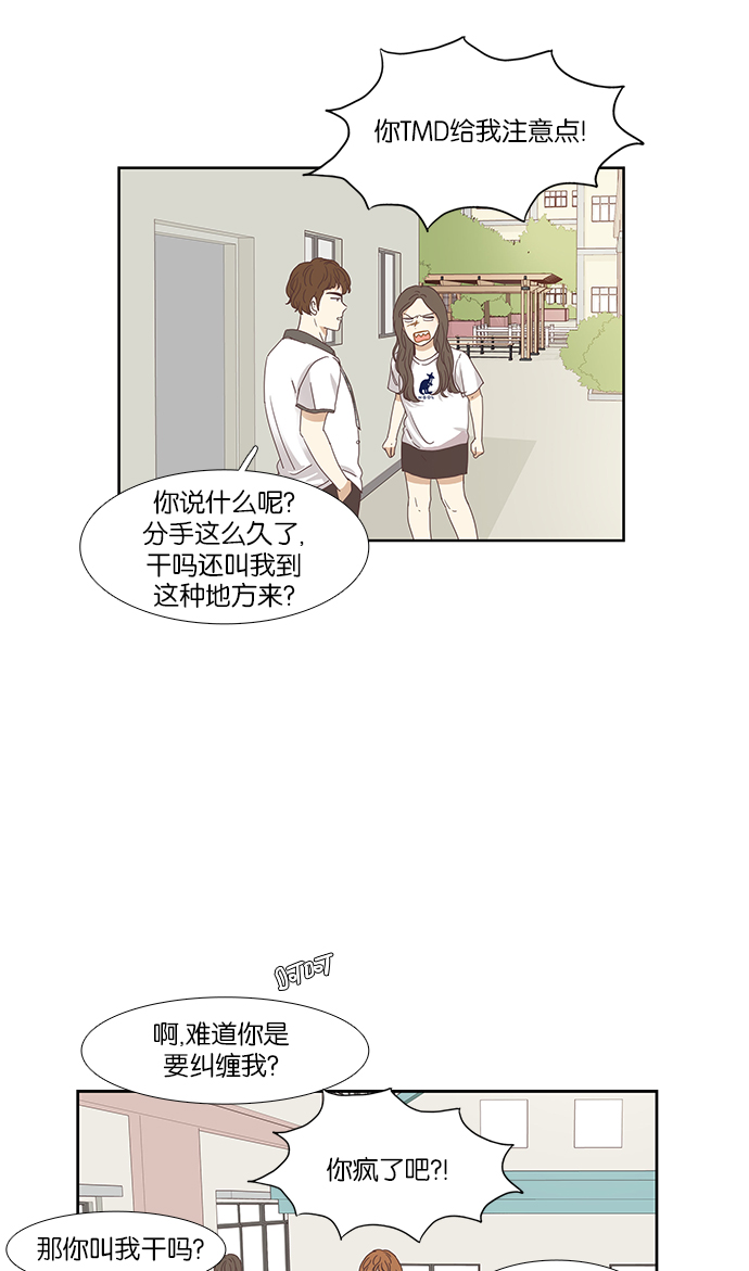 🍱少女的世界 [第126话] 奇怪的三角关系 第38页