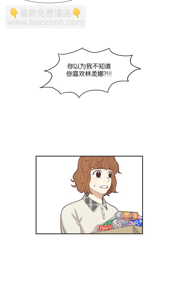 🍱少女的世界 [第126话] 奇怪的三角关系 第40页