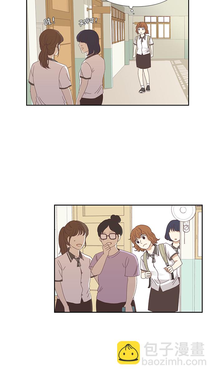 🍱少女的世界 [第126话] 奇怪的三角关系 第6页