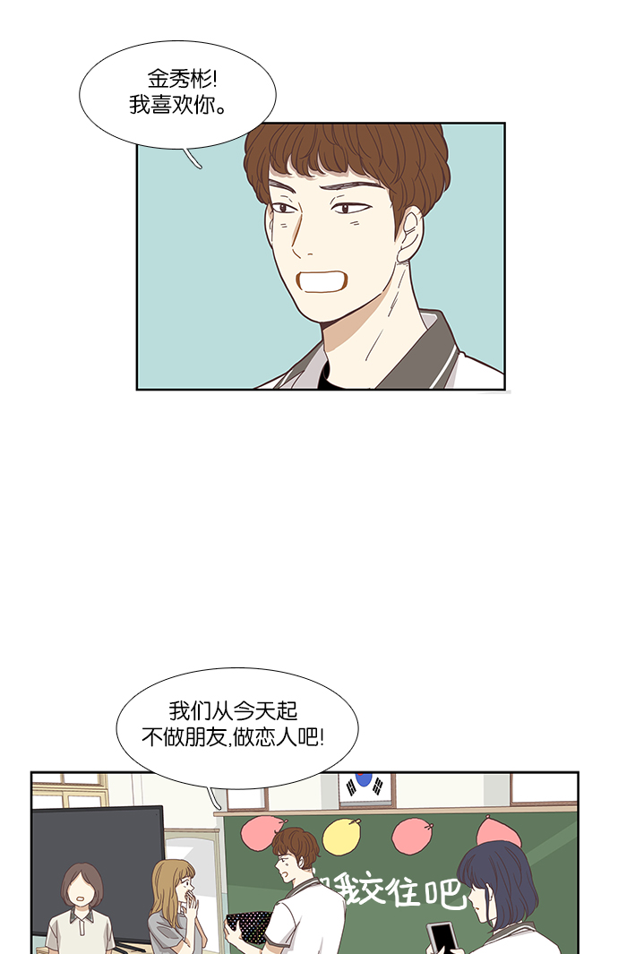 🍱少女的世界 [第126话] 奇怪的三角关系 第7页