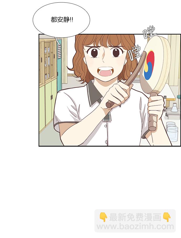 🍱少女的世界 [第128话] 奇怪的三角关系（3） 第10页