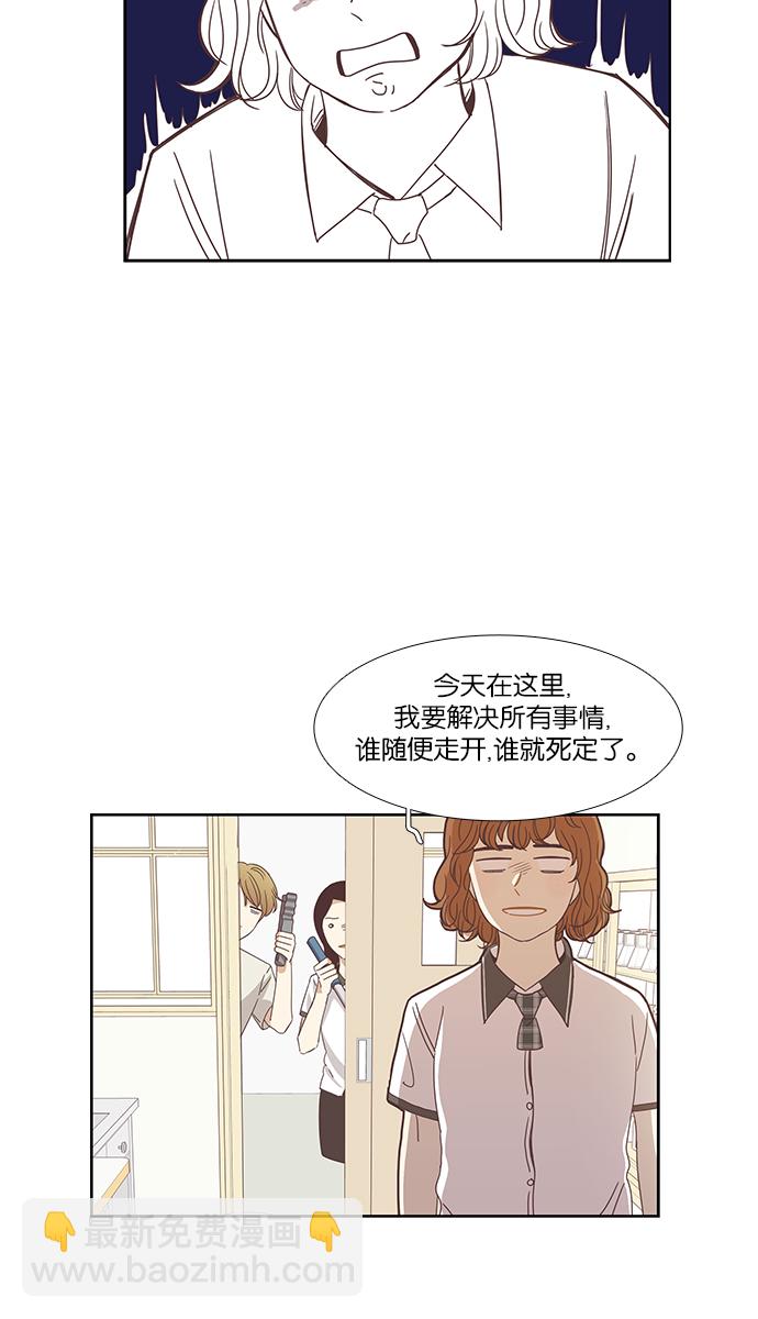 🍱少女的世界 [第128话] 奇怪的三角关系（3） 第13页