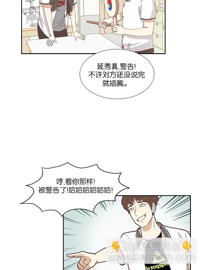 🍱少女的世界 [第128话] 奇怪的三角关系（3） 第18页