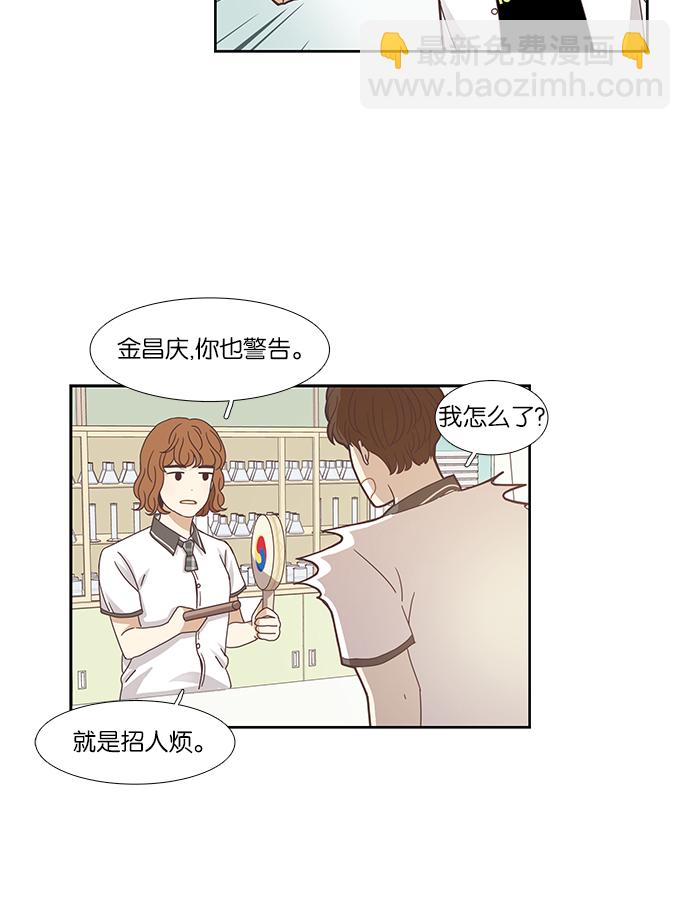 🍱少女的世界 [第128话] 奇怪的三角关系（3） 第19页