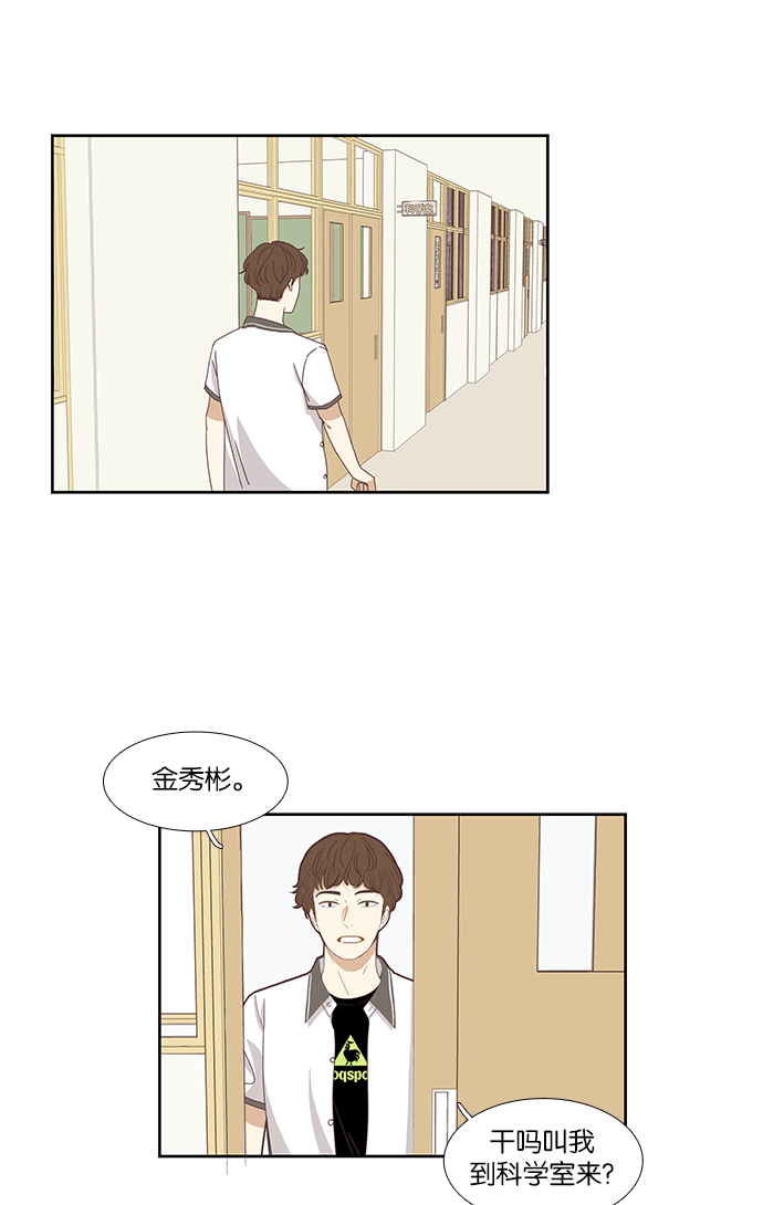🍱少女的世界 [第128话] 奇怪的三角关系（3） 第2页