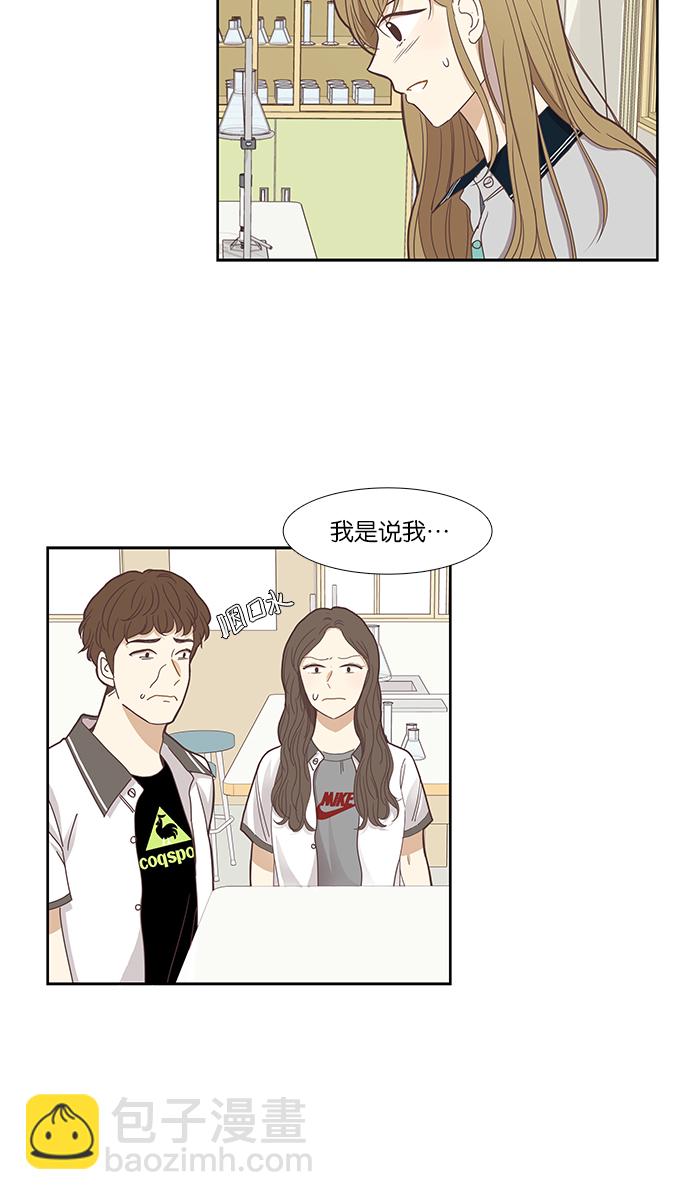 🍱少女的世界 [第128话] 奇怪的三角关系（3） 第21页