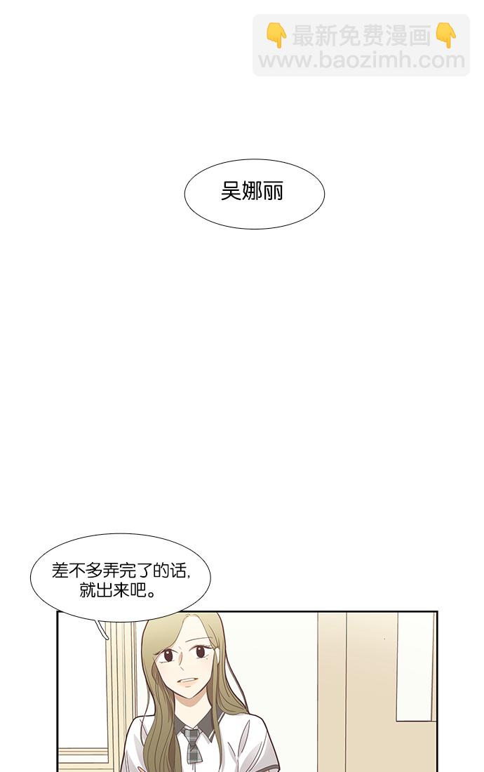 🍱少女的世界 [第128话] 奇怪的三角关系（3） 第25页