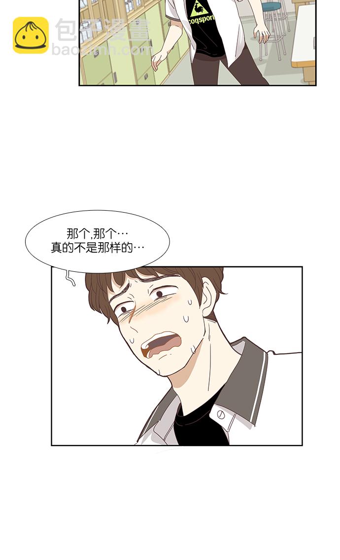 🍱少女的世界 [第128话] 奇怪的三角关系（3） 第30页