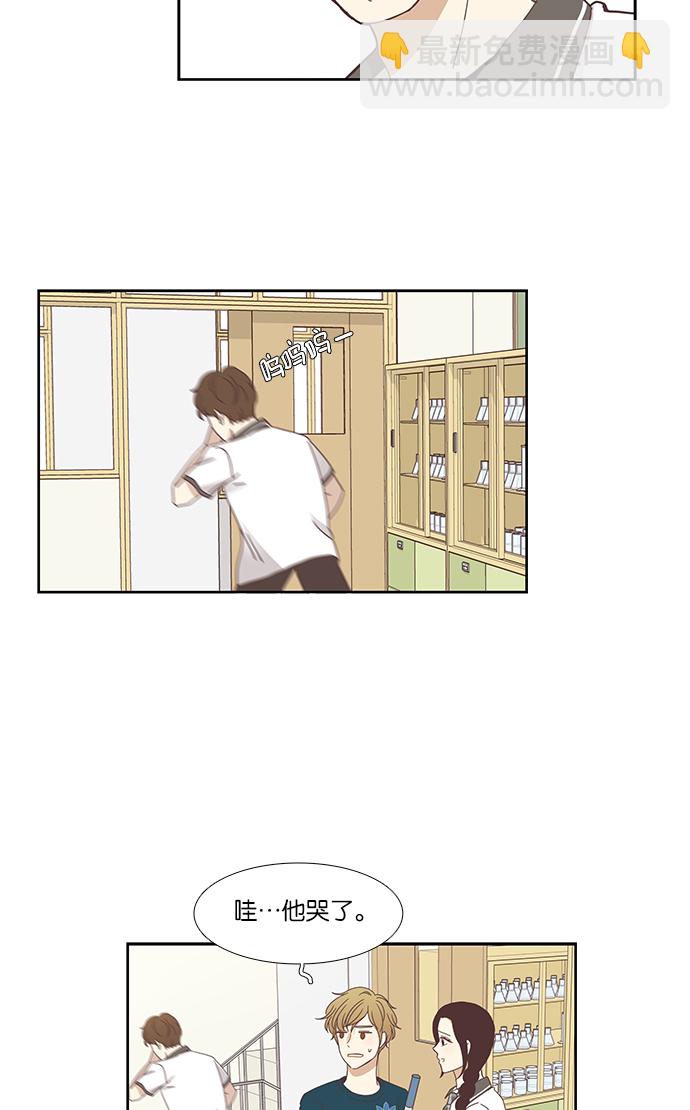🍱少女的世界 [第128话] 奇怪的三角关系（3） 第33页