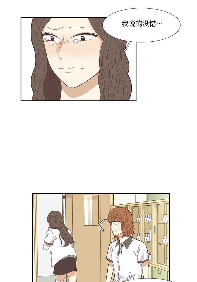 🍱少女的世界 [第128话] 奇怪的三角关系（3） 第35页