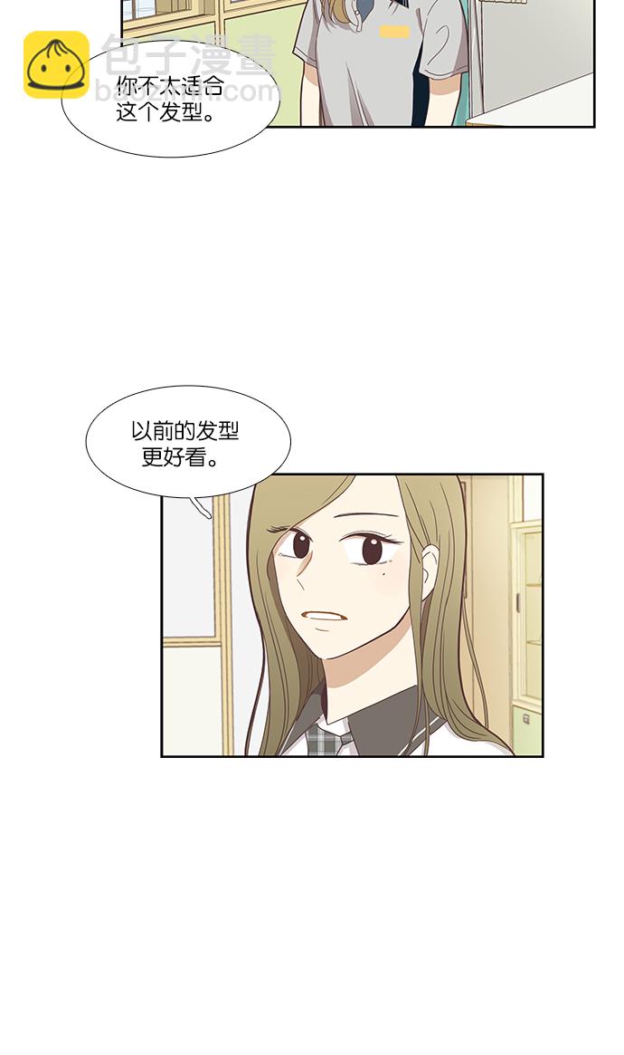 🍱少女的世界 [第128话] 奇怪的三角关系（3） 第39页