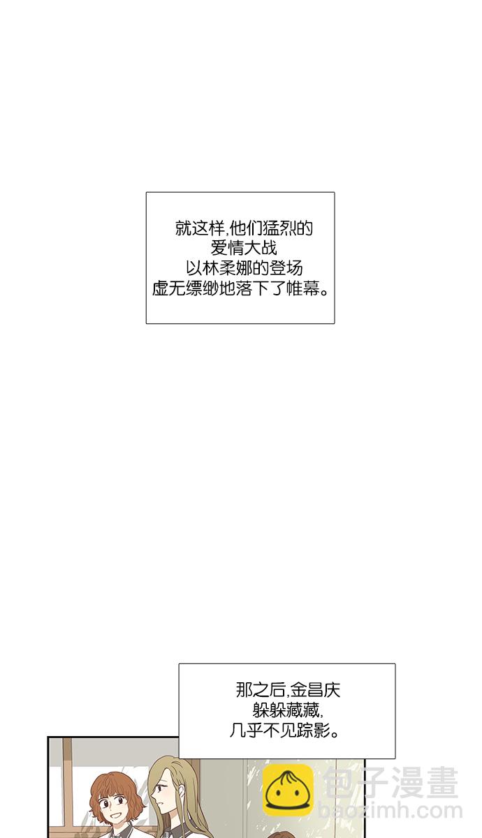 🍱少女的世界 [第128话] 奇怪的三角关系（3） 第41页
