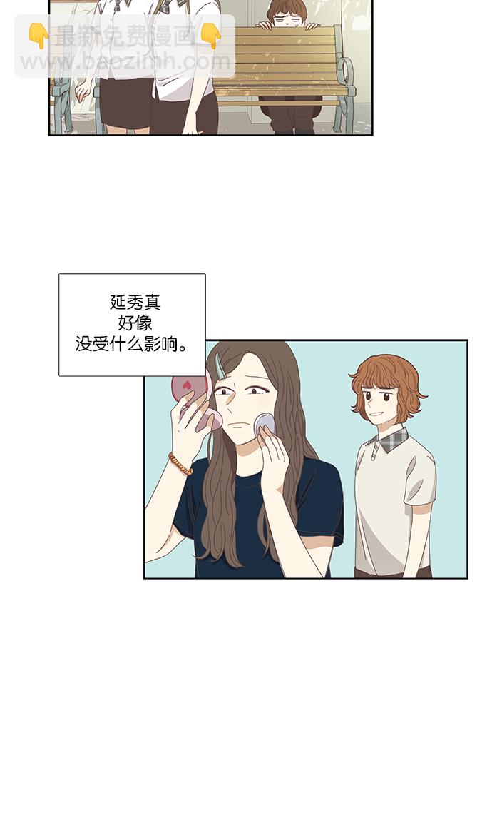 🍱少女的世界 [第128话] 奇怪的三角关系（3） 第42页