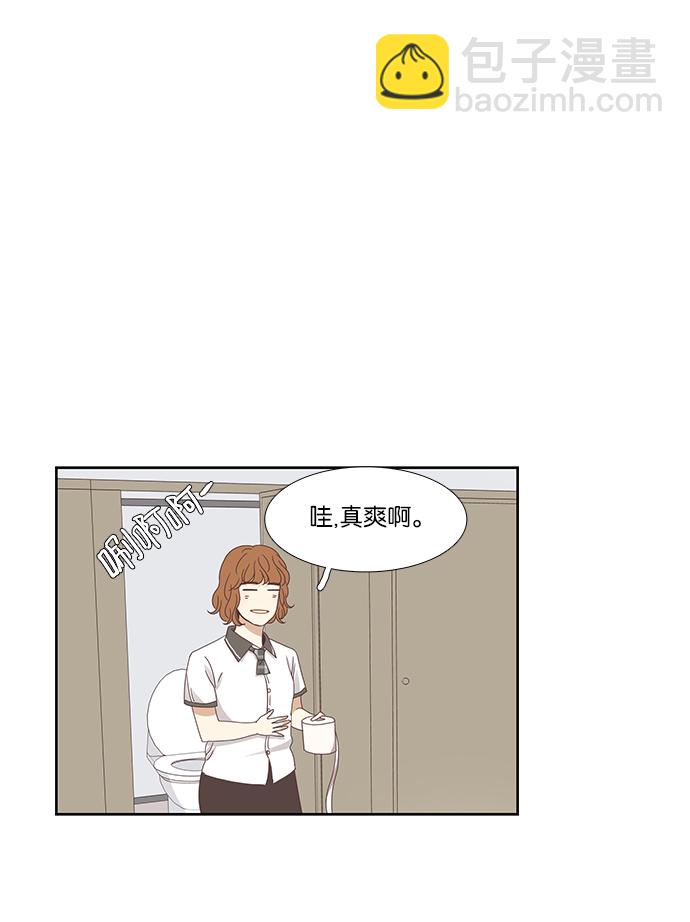 🍱少女的世界 [第128话] 奇怪的三角关系（3） 第46页
