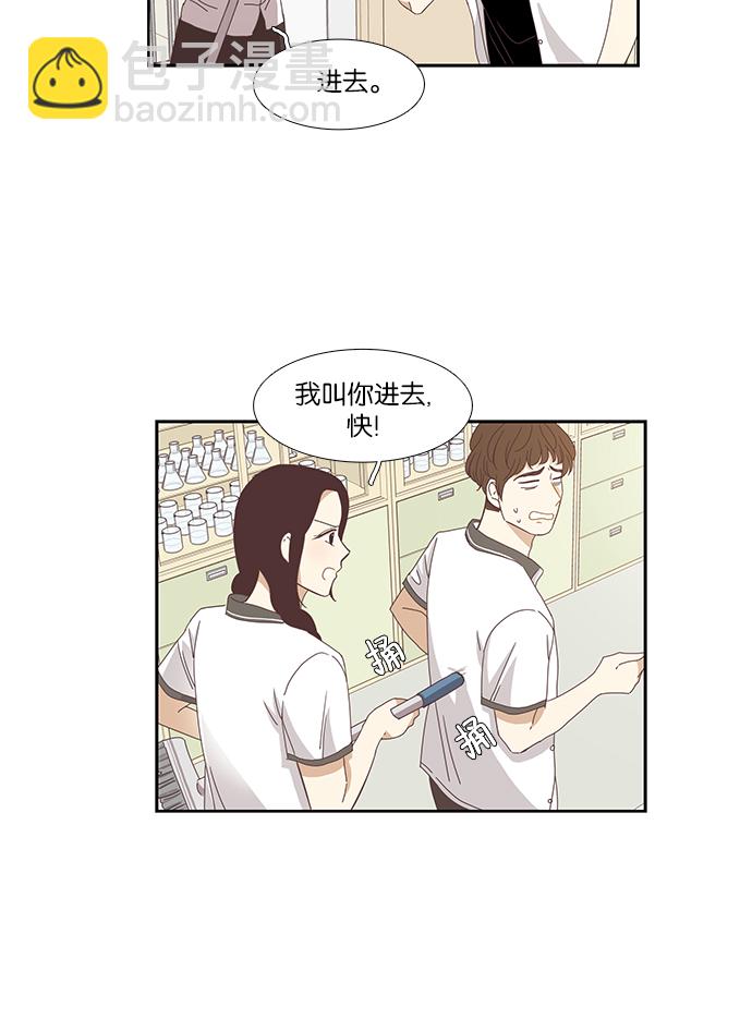 🍱少女的世界 [第128话] 奇怪的三角关系（3） 第6页