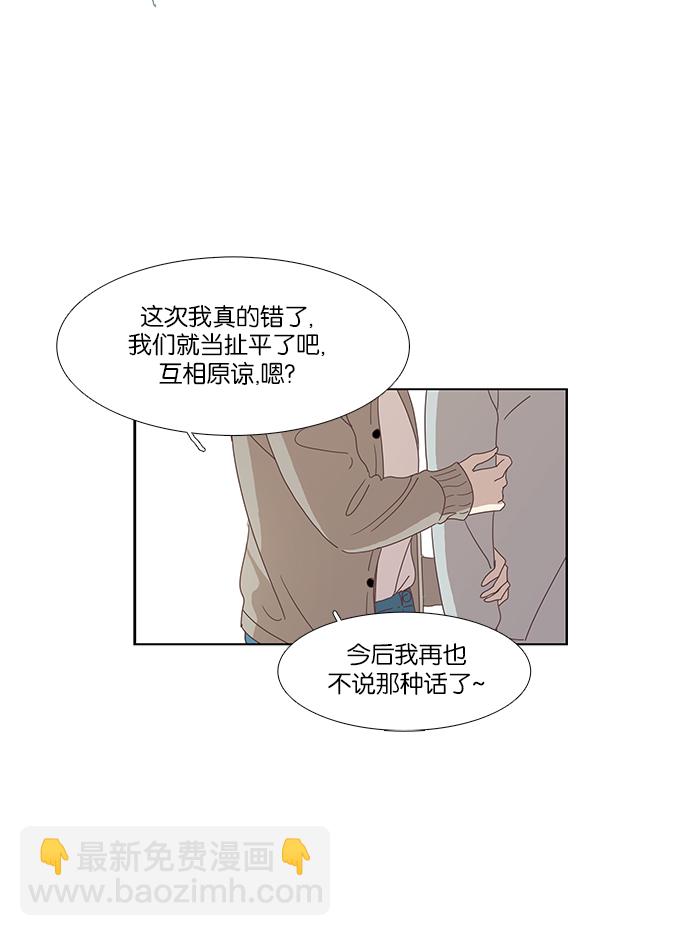 🍱少女的世界 [第130话] 绝交 第26页