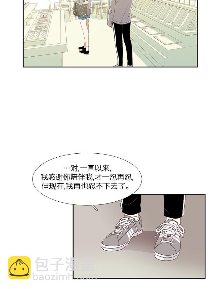🍱少女的世界 [第130话] 绝交 第34页