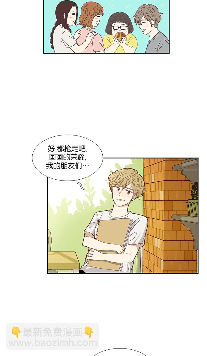 🍱少女的世界 [第132话] 尴尬的关系(2) 第11页