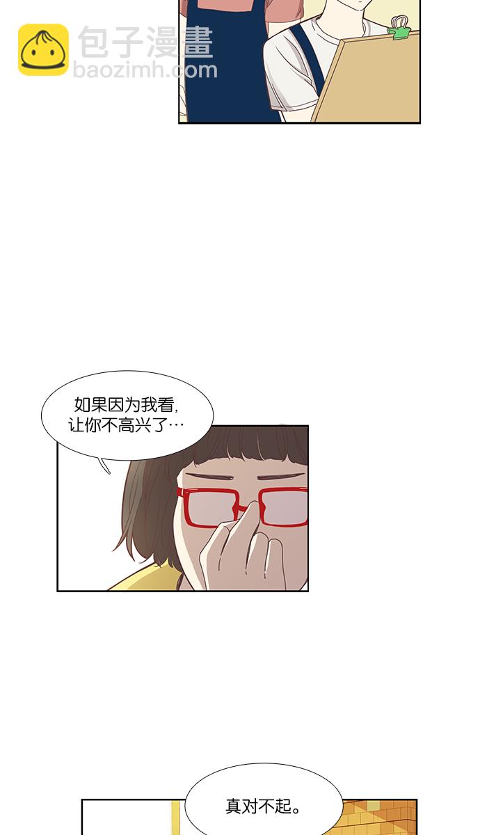 🍱少女的世界 [第132话] 尴尬的关系(2) 第19页