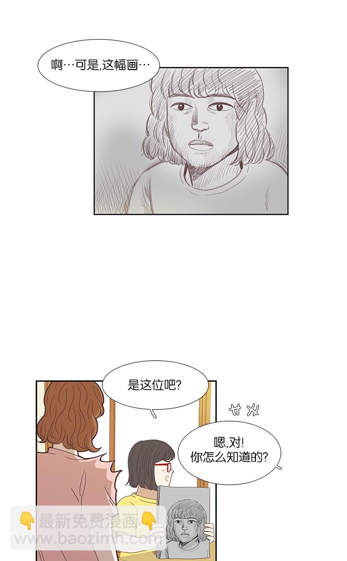 🍱少女的世界 [第132话] 尴尬的关系(2) 第23页