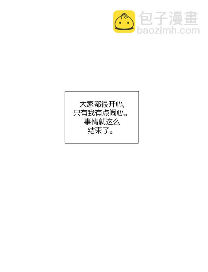 🍱少女的世界 [第132话] 尴尬的关系(2) 第26页