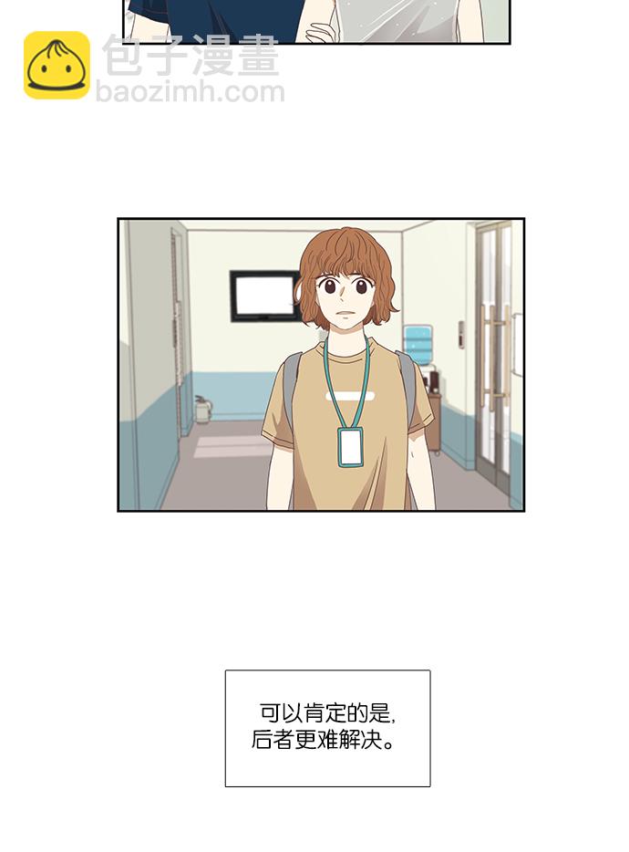 🍱少女的世界 [第132话] 尴尬的关系(2) 第34页