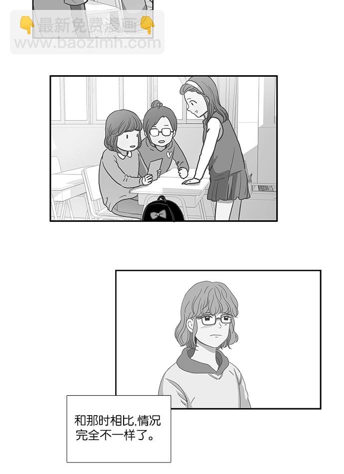 🍱少女的世界 [第132话] 尴尬的关系(2) 第43页