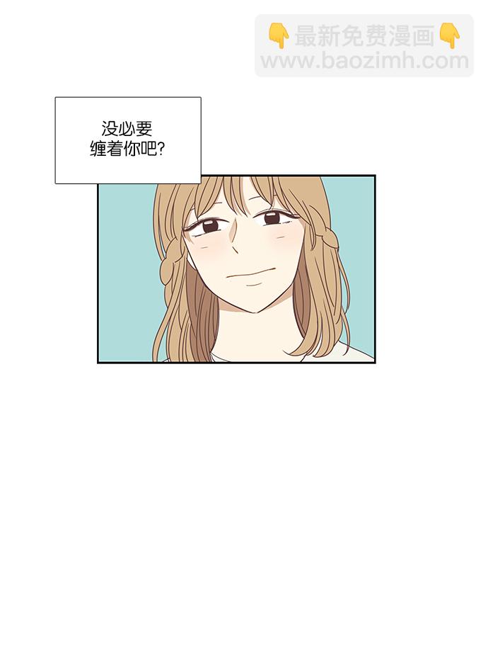 🍱少女的世界 [第132话] 尴尬的关系(2) 第44页