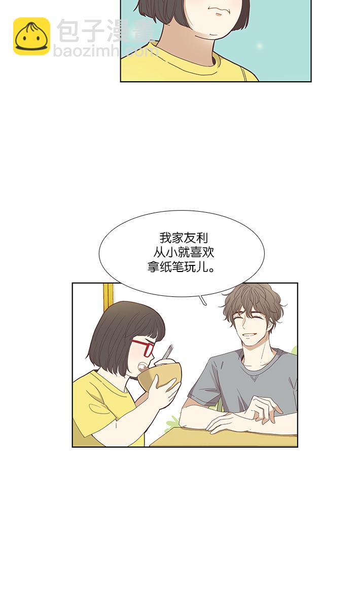 🍱少女的世界 [第132话] 尴尬的关系(2) 第5页