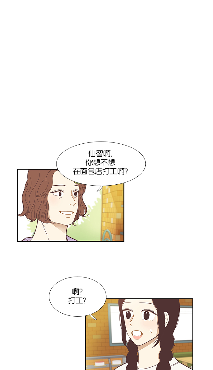 🍱少女的世界 [第134话] 正确的选择 第1页