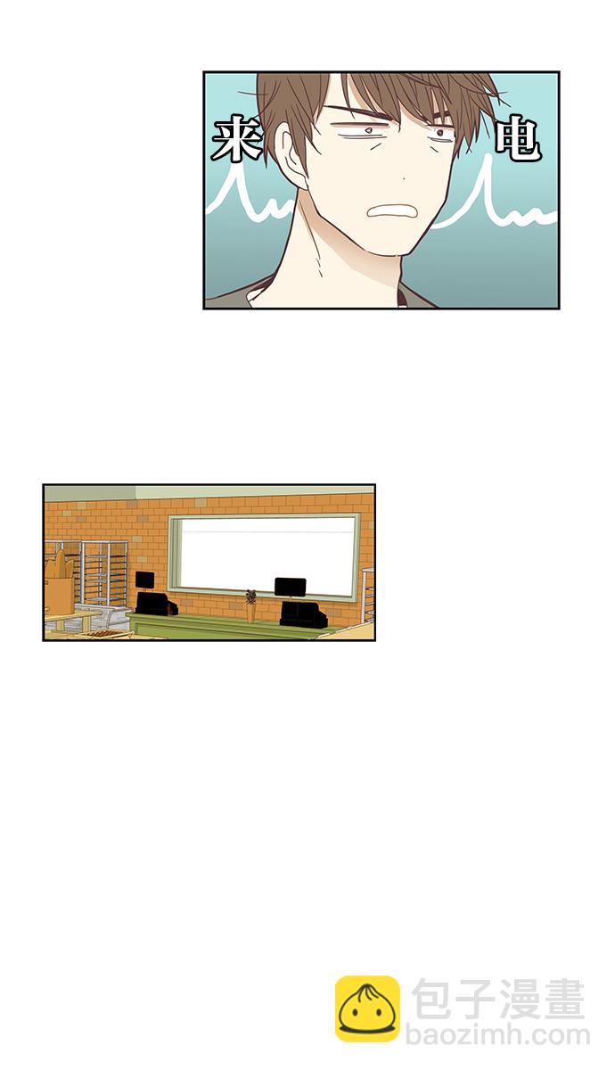 🍱少女的世界 [第134话] 正确的选择 第10页