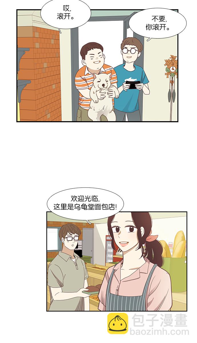 🍱少女的世界 [第134话] 正确的选择 第12页