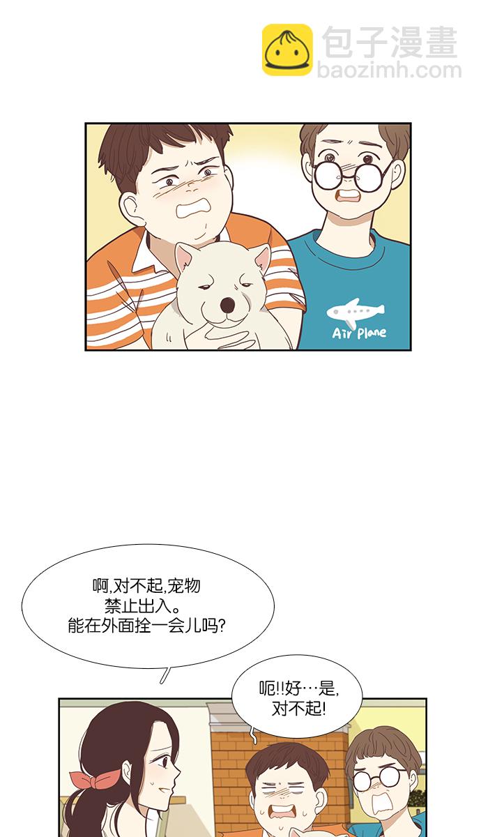 🍱少女的世界 [第134话] 正确的选择 第13页