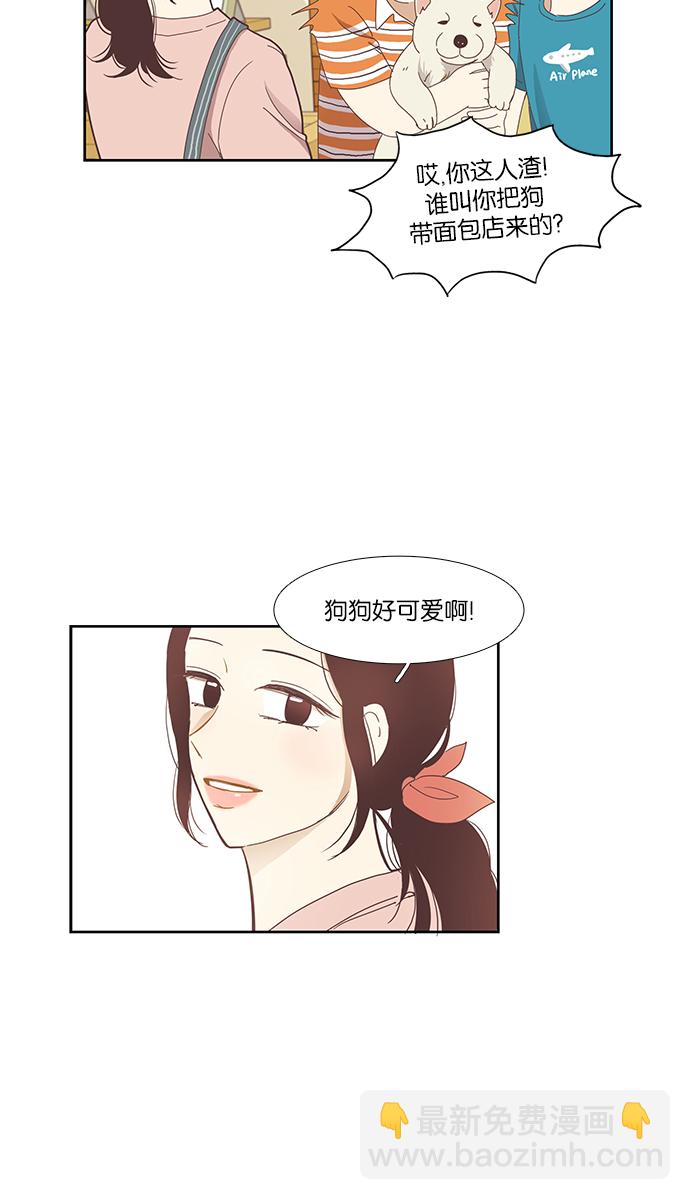 🍱少女的世界 [第134话] 正确的选择 第14页