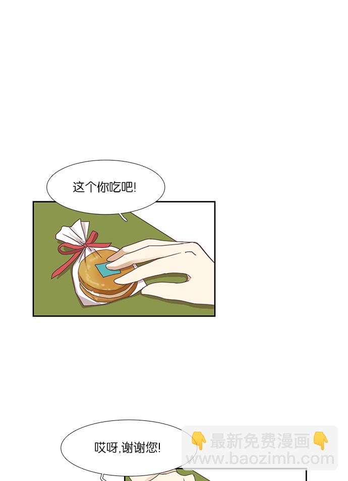 🍱少女的世界 [第134话] 正确的选择 第17页