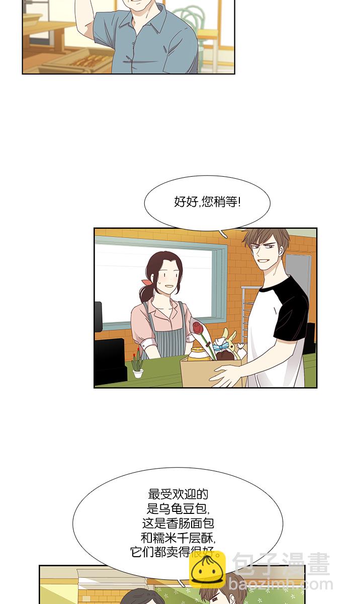 🍱少女的世界 [第134话] 正确的选择 第20页