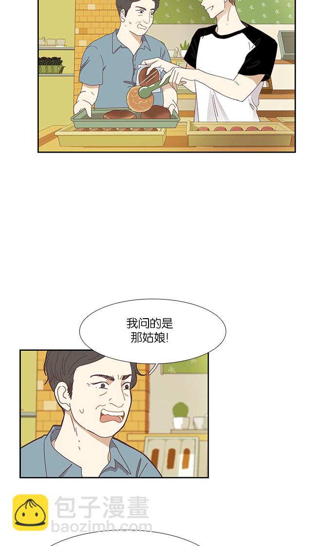 🍱少女的世界 [第134话] 正确的选择 第21页