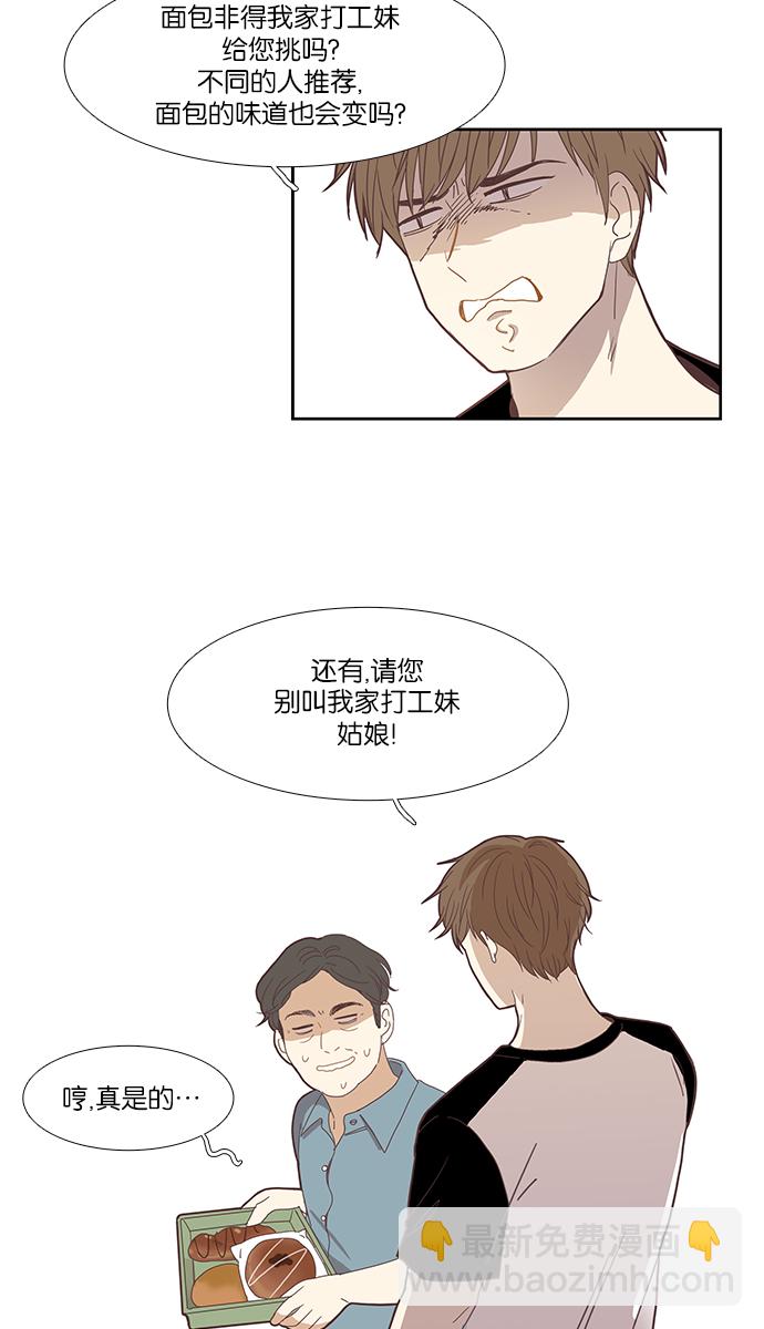 🍱少女的世界 [第134话] 正确的选择 第22页