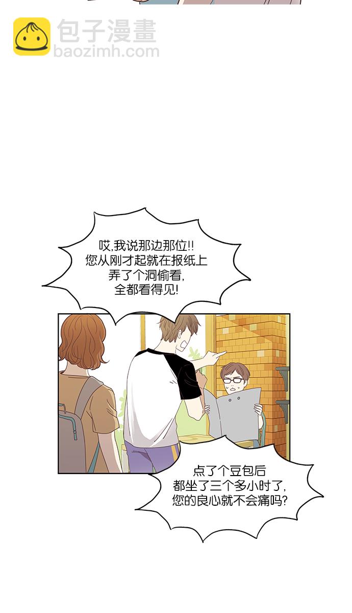 🍱少女的世界 [第134话] 正确的选择 第23页