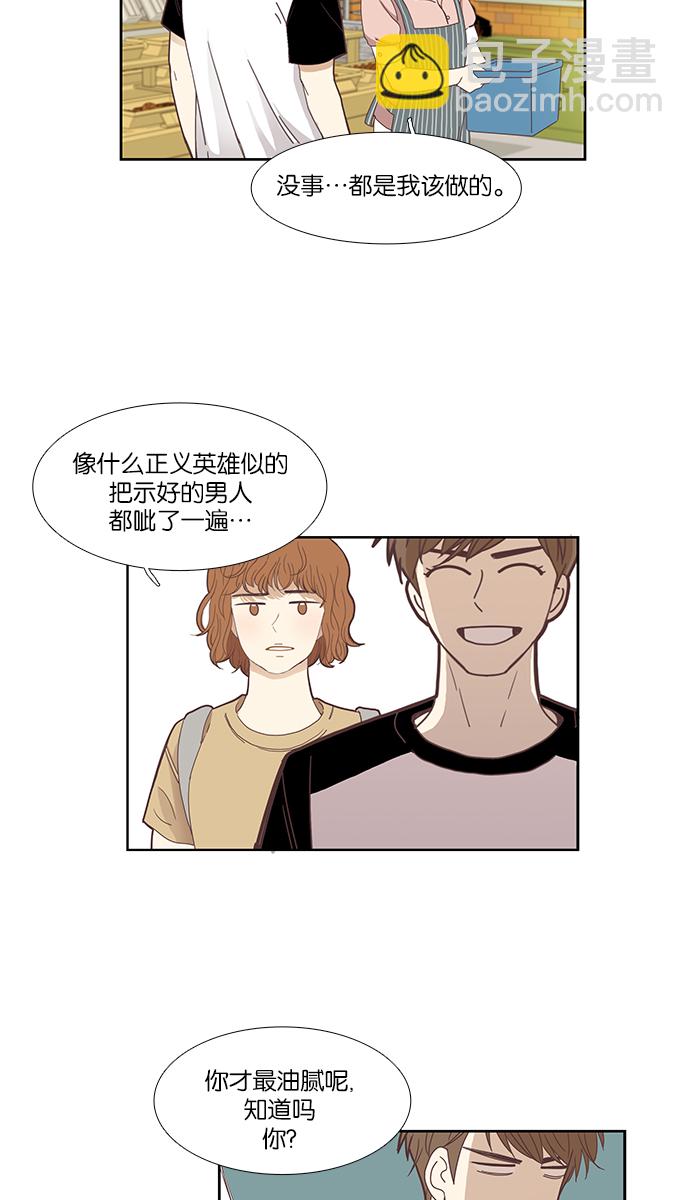 🍱少女的世界 [第134话] 正确的选择 第25页