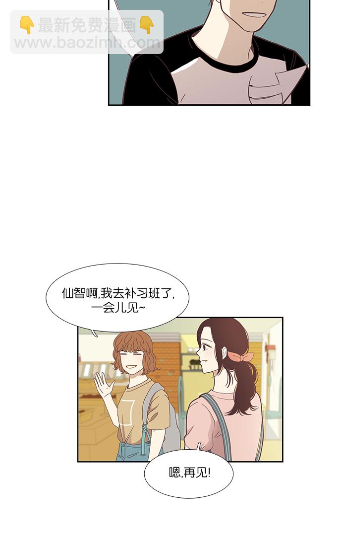 🍱少女的世界 [第134话] 正确的选择 第26页