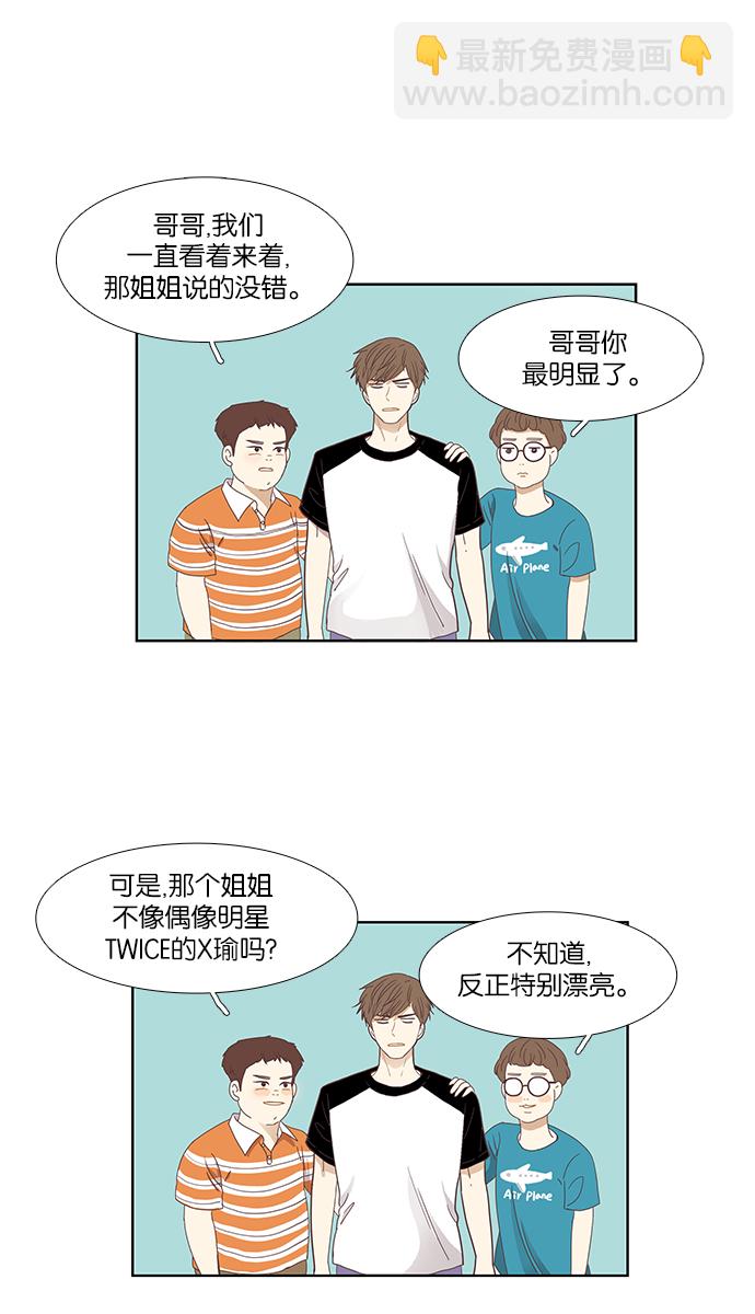 🍱少女的世界 [第134话] 正确的选择 第27页